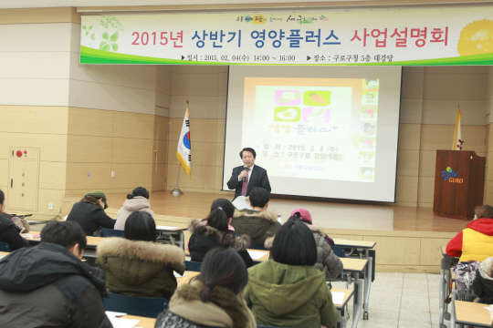 구로구(구청장 이성)가 임산부 및 영유아 영양플러스 사업을 펼친다. 구로구는 "관내 임산부와 영유아의 영양 불균형 해소와 건강한 식습관 형성을 위해 영양플러스 사업을 내달부터 실시하고 대상자를 모집한다"고 26일 밝혔다. 구로구 제공